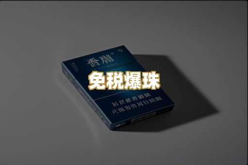 越代香烟